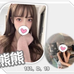 地區:桃園全套外送<hr>妹名:熊熊<hr>標籤:觀音紓壓