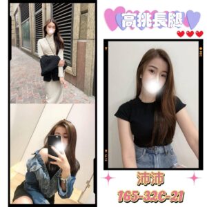 地區:台北性服務<hr>妹名:沛沛<hr>標籤:信義區叫小姐
