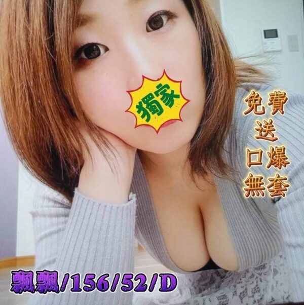 地區:彰化叫小姐<hr>妹名:飄飄<hr>標籤:員林性服務