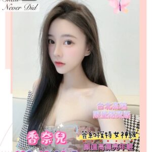 地區:楠梓全套<hr>妹名:香奈兒<hr>標籤:高雄叫小姐