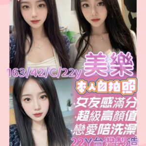 地區:大寮全套<hr>妹名:美樂<hr>標籤:高雄外送茶