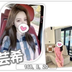 地區:桃園全套<hr>妹名:芸希<hr>標籤:蘆竹紓壓