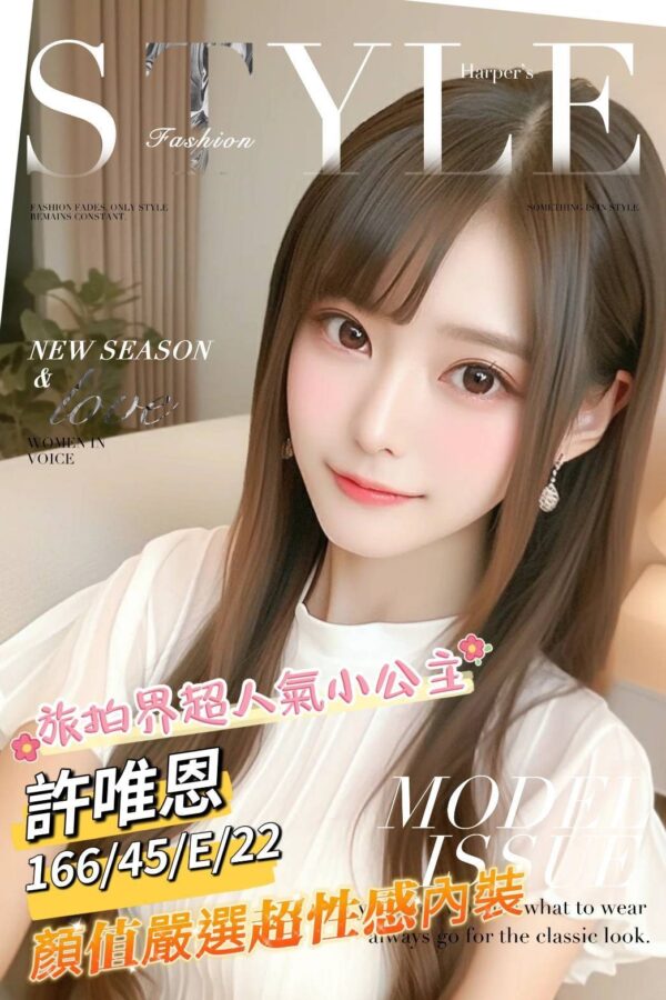地區:永康約炮<hr>妹名:許唯恩<hr>標籤:台南外送茶