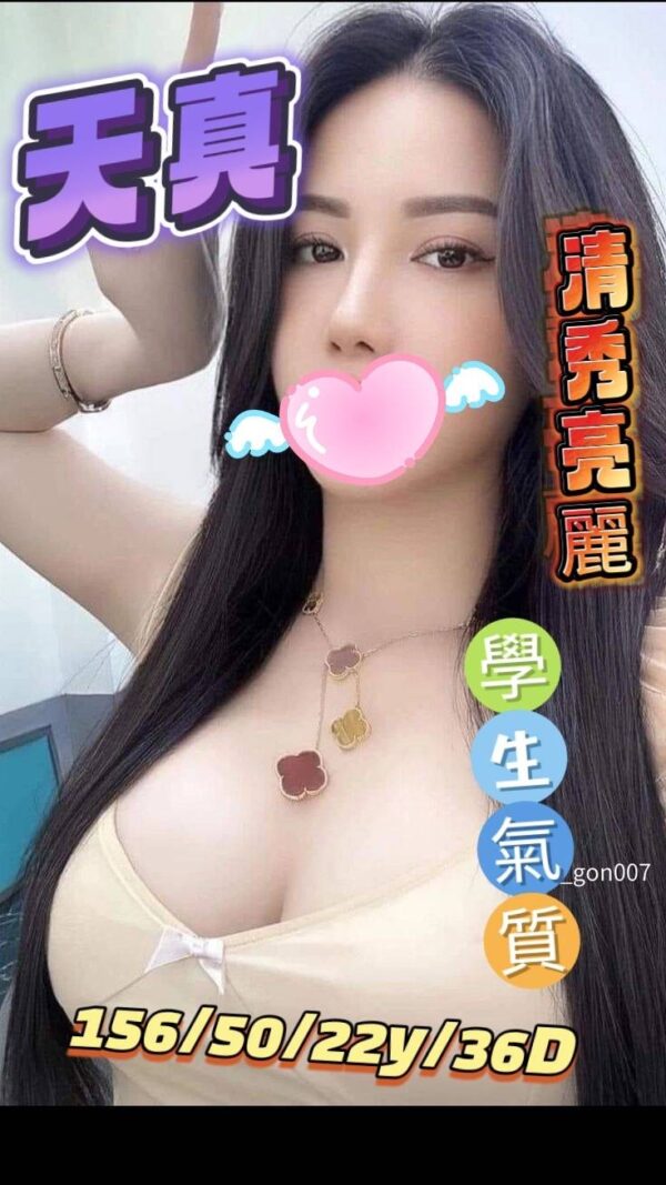 地區:永康約妹<hr>妹名:天真<hr>標籤:台南外約