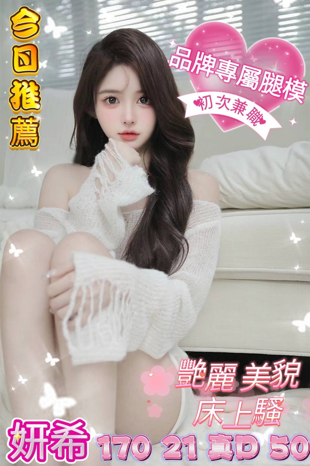 地區:南屯區全套妹名:妍希標籤:海線性服務