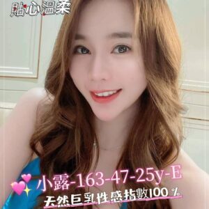 地區:台南伴遊<hr>妹名:小露<hr>標籤:台南外送全套