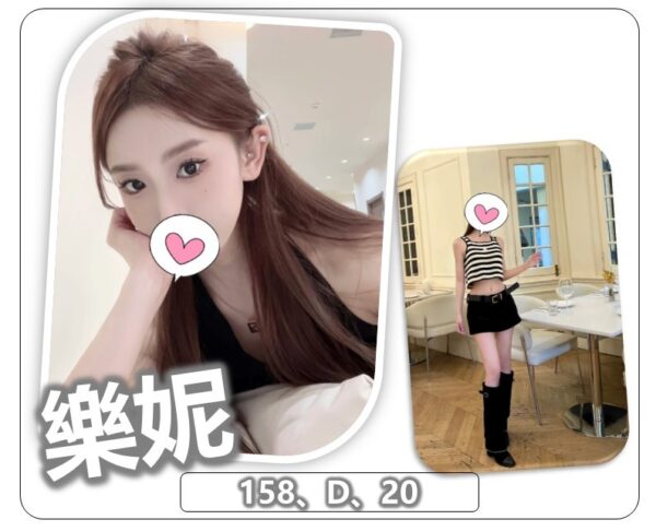 地區:中壢嫖客最愛<hr>妹名:樂妮<hr>標籤:桃園外約