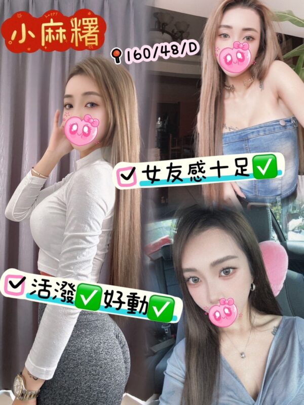 地區:大寮外送茶<hr>妹名:小麻糬<hr>標籤:大寮約炮