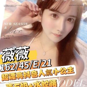 地區:台南約炮<hr>妹名:薇薇<hr>標籤:仁德大奶外約