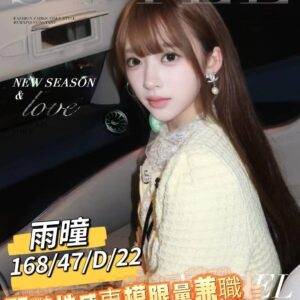 地區:永康交友<hr>妹名:雨瞳<hr>標籤:台南叫小姐