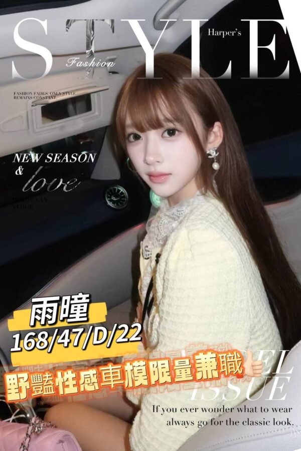 地區:永康交友<hr>妹名:雨瞳<hr>標籤:台南叫小姐