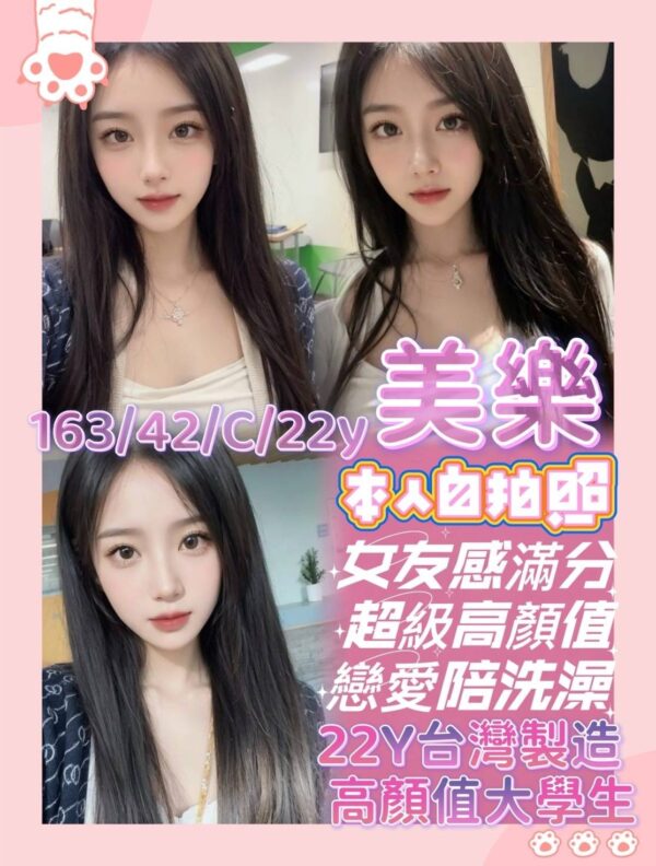 地區:仁德約炮<hr>妹名:美樂<hr>標籤:安平區約妹