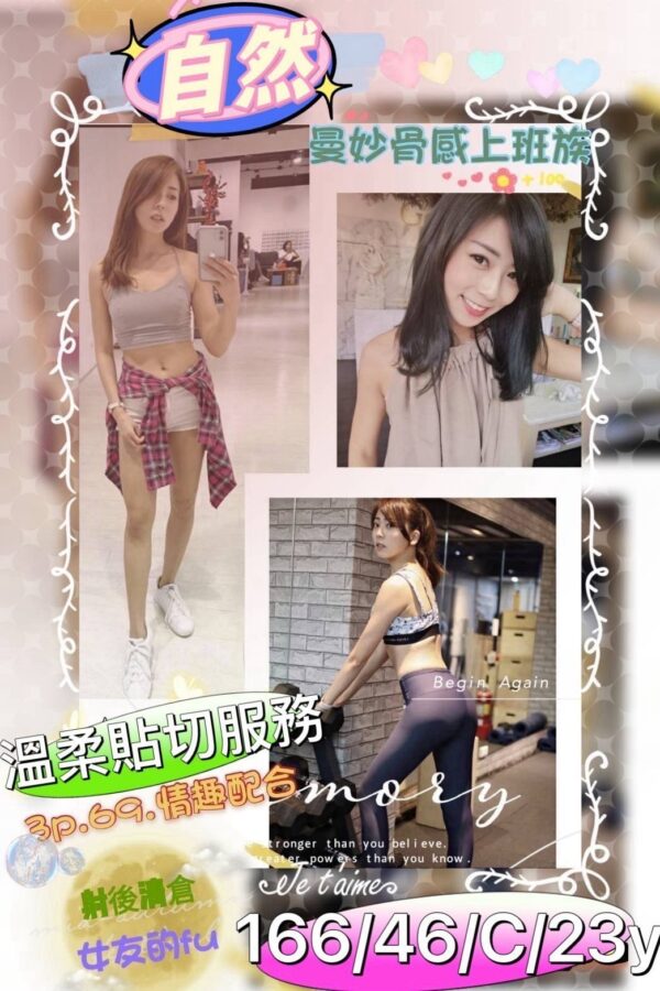 地區:鳳山約炮<hr>妹名:自然<hr>標籤:高雄外送茶