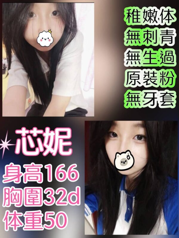 地區:中和外約<hr>妹名:芯妮<hr>標籤:中和性服務