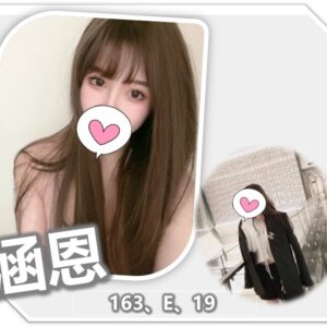 地區:桃園全套<hr>妹名:涵恩<hr>標籤:蘆竹性服務