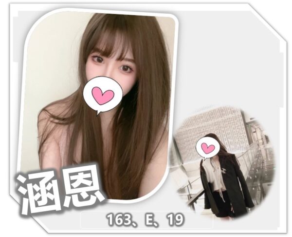 地區:桃園全套<hr>妹名:涵恩<hr>標籤:蘆竹性服務