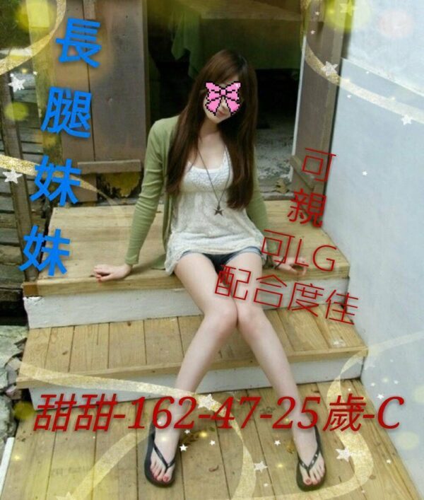 地區:仁德約炮<hr>妹名:甜甜<hr>標籤:台南外送茶