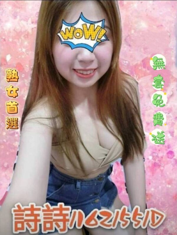 地區:員林約妹打炮<hr>妹名:詩詩<hr>標籤:員林紓壓