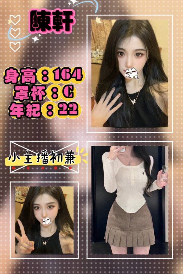 地區:三重一夜情<hr>妹名:陳軒<hr>標籤:三重樓鳳