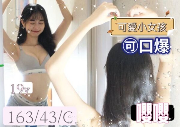 地區:南屯區外送茶<hr>妹名:嚶嚶<hr>標籤:七期看照約妹