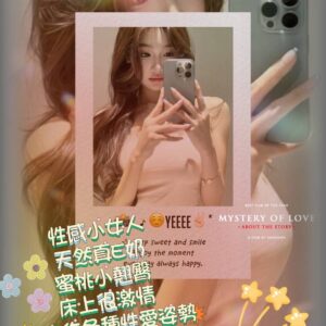 地區:高雄約炮<hr>妹名:倪如願<hr>標籤:龍德御宿叫小姐