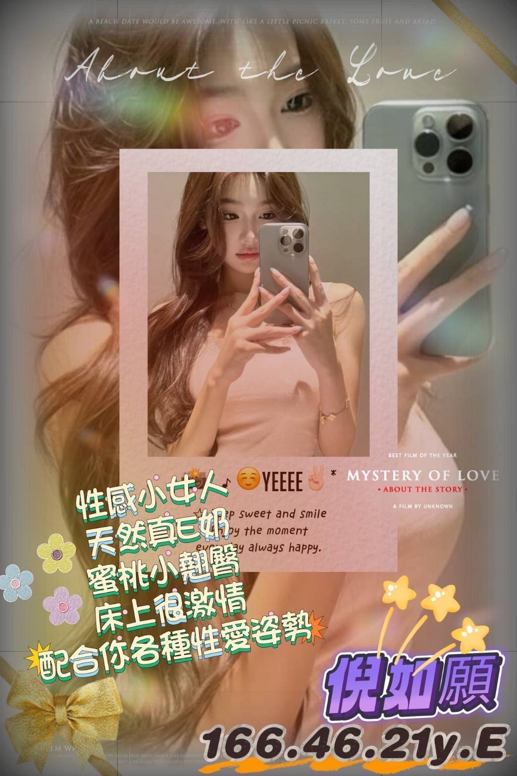 地區:高雄約炮妹名:倪如願標籤:龍德御宿叫小姐