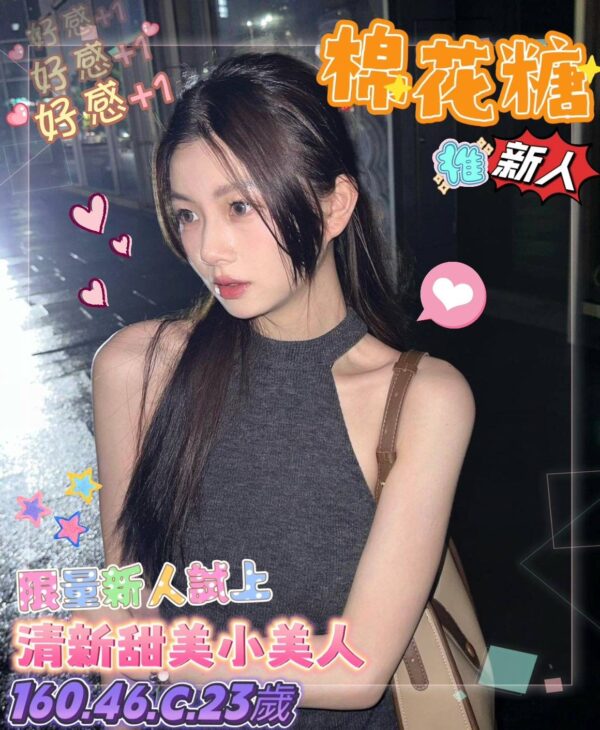 地區:台南一夜情<hr>妹名:棉花糖<hr>標籤:台南全套外送