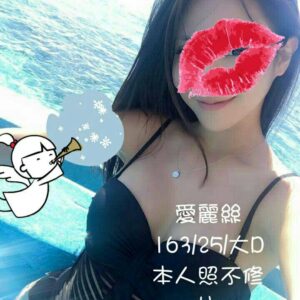地區:台南約炮<hr>妹名:愛莉絲<hr>標籤:台南看照約妹