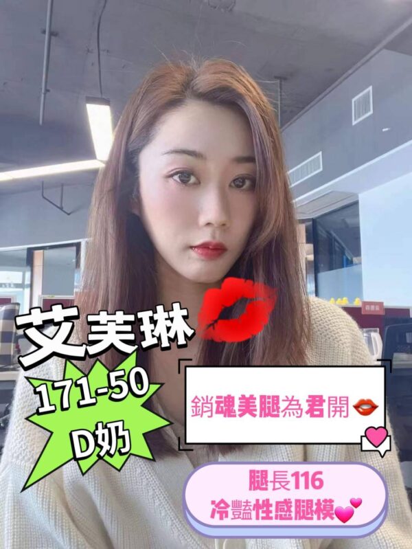 地區:台南外約<hr>妹名:艾芙琳<hr>標籤:台南大奶妹